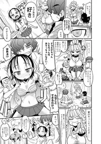 [Sakazaki Freddie] Funjuu Gakuen (Squirt School) [Digital]