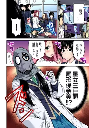 Oretoku Shuugakuryokou ~Otoko wa Jyosou shita Ore dake!! Ch. 1-29