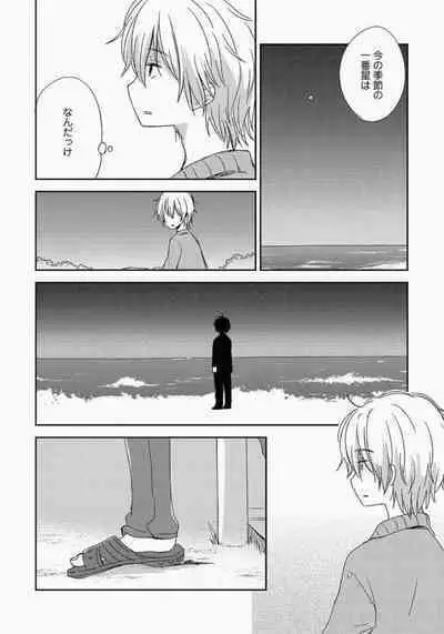 Ichibanboshi no Yukue