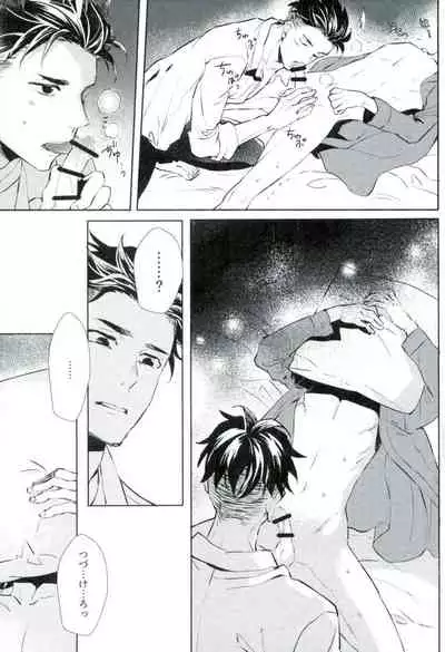 (HaruCC22) [mememery (hash)] Beauty Complex (Yuri!!! on Ice)