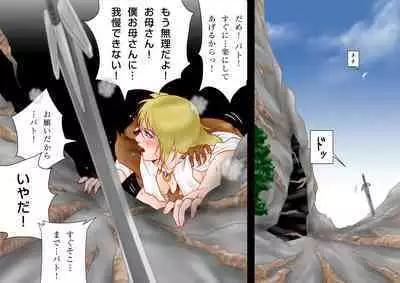 Tatakau! Hitozuma Seikenshi Sophie