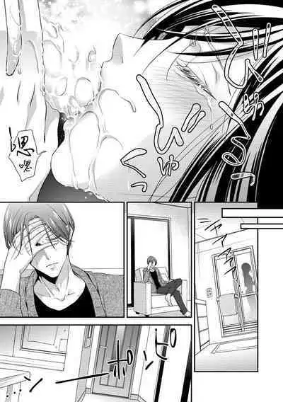 Kateinai Renai Giri no Musuko to Koeta Issen | 家庭内恋爱 与继子跨过禁忌一线 1-6 end