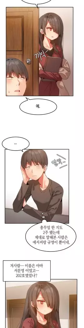 Hari's Lumpy Sharehouse Ch.0-16