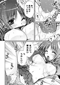 [Araiguma (PINK)] Datte Suki nandamon (COMIC P Flirt Vol.6 2010-08)