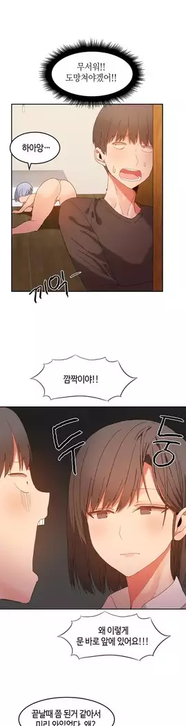 Hari's Lumpy Sharehouse Ch.0-27