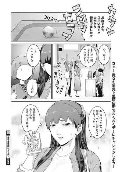 COMIC HOTMiLK Koime Vol. 30 [Digital]