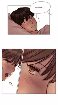 [Ramjak] Atonement Camp Ch.21-23 (Chinese)