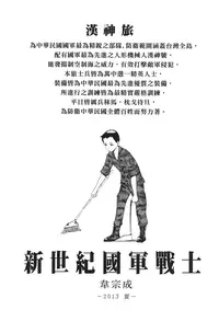 [三色坊] 聊齋夜畫 狐魅