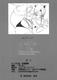 (C95) [Ninja Yashiki (Yashichii)] Shintai Kensa (Fate/Grand Order)