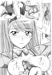 [AB Normal (NEW AB)] Aido 34 Gokujou Fukukaichou Gokujou Kaikei (Best Student Council)