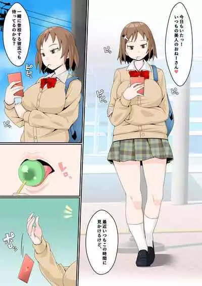 (Toshiue o ne-san tengoku) Monono ke~tsu♪ ~ seiyoku kaihō adaruto = saito no maki