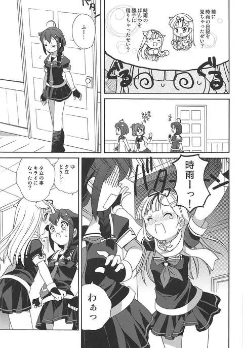 海底までは何海里?