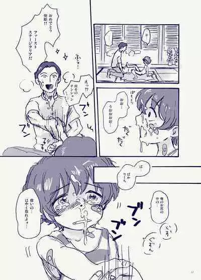 Miteita no wa Asagao dake - I want to watch only the morning glory.