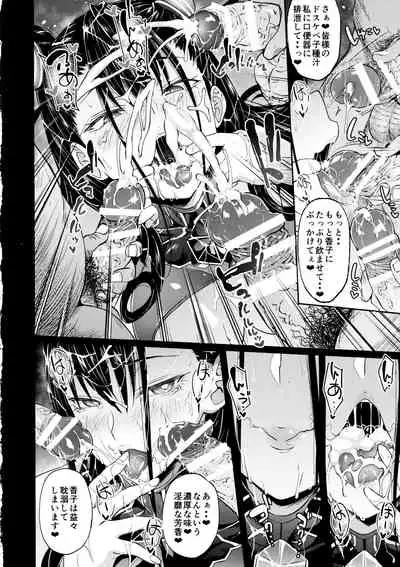 Murasaki Shikibu Nikuyoku Inbiroku