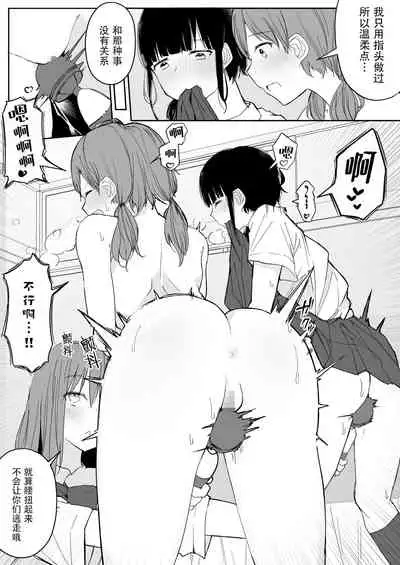 [Maguro Shining] Yuri Suki Joshi ga Nandemoari no Ousama Game Yatta Kekka... [Chinese] [Dokiki漢化組] [Digital]