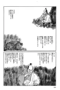 [Koike Kazuo, Kojima Goseki] Hanzou no Mon Vol.15