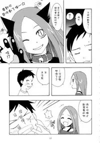 (C92) [Shinohara Heavy Industry (Haruna Mao, Ukyochu)] Karakaix 2 (Karakai Jouzu no Takagi-san) [Chinese] [夢之行蹤漢化組]