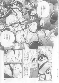 [Persona] Yawaniku Inma - Tender Fresh Incubus.