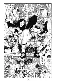 (Shotaket 14) [Ryuutai Rikigaku (Akio Takami)] Wind Half Grind Calf (Inazuma Eleven)