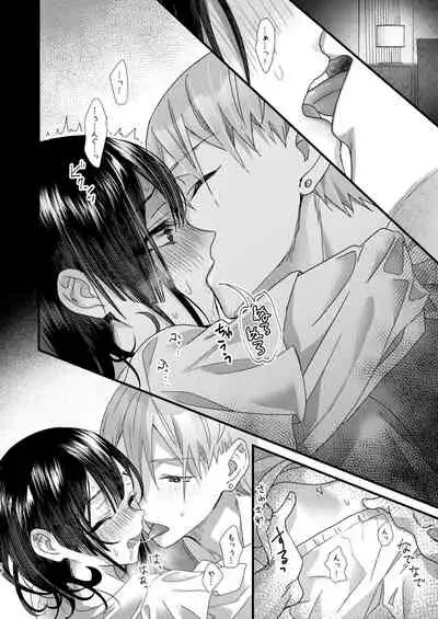 Tsumi to Batsu.
