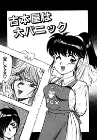 [Nanno Koto] Golden Wolf