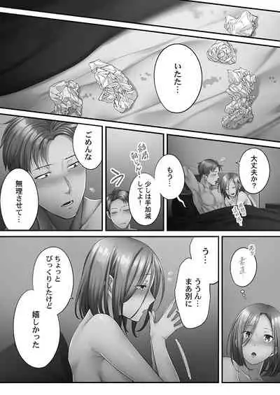 Netori Esthe de, Konya, Tsuma ga.... Youbi Hen 5