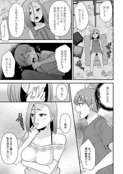 [Aono Akira] Osananajimi ni Fukushuu Massage ~Yogarimakutte Ore o Motomero~ 1-13