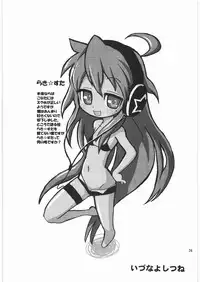 (C72) [Ganso Sonoda Ya (Various)] Megaton Punch 9 Mega Pan