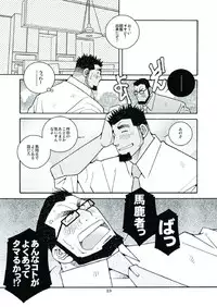 Ikuze! Akarui Kazoku Keikaku! - Let's go, "Family"!