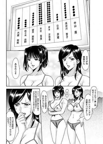 Métoile ~Shiritsu Inmitsu Ballet Academy