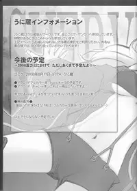 (SC40) [Unizo (Unikura)] Galaxy Idol (Macross Frontier)