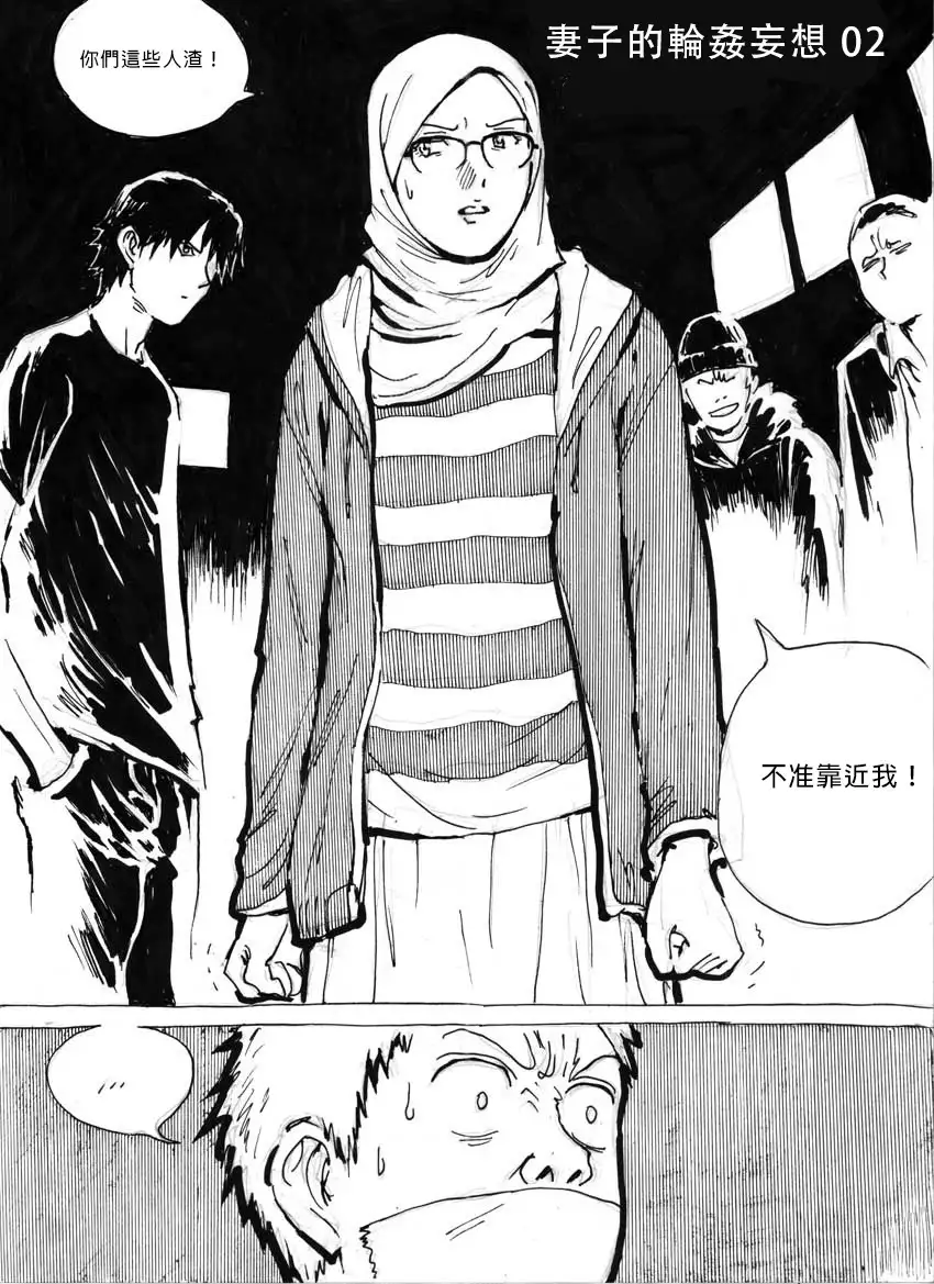 My Wife's Gangrape Fantasy Chapter 1-7