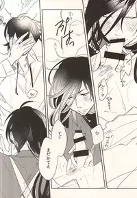 (C88) [Syamojako (Soutome Emu)] Osoi Uke Kane-san no Oyatsu (Touken Ranbu)