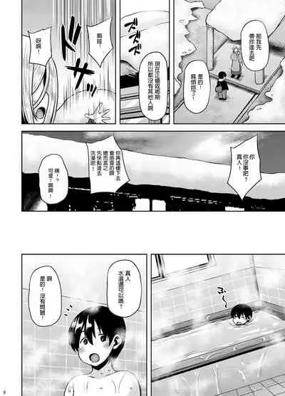 Miboujin Elf no Kanrinin-san to H Shichau Hon