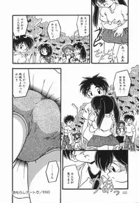 [DASH] Enema Rhapsody