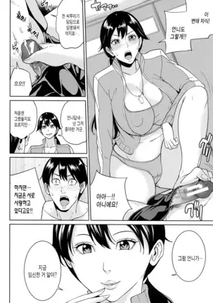 Onna Kyoushi to Boku no Himitsu | 여교사와 나의 비밀