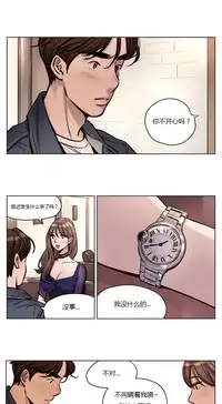 [Ramjak] Atonement Camp Ch.0-42 (Chinese)