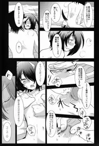 (Shota Scratch 16) [Ad-Hoc (Gunbuto)] Another Gate Open! Lv.3 (Battle Spirits Brave)