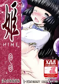 (Futaket 10.5) [CIRCLE ENERGY (Imaki Hitotose)] Hime-nari Shokushu (Hyper-Anna)