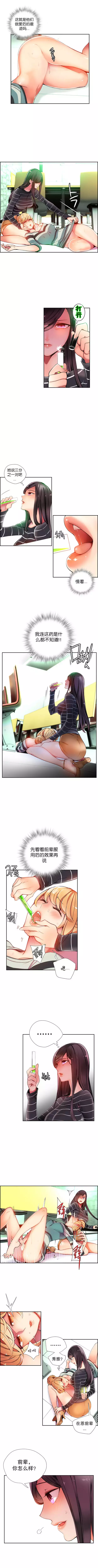 Lilith`s Cord | 莉莉丝的脐带 Ch.1-31