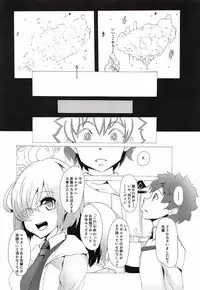 (SC2018 Autumn) [StrangeSagittarius (Kisaki)] Amazoness Queen wa Youi ni Kusshinai 2 (Fate/Grand Order)