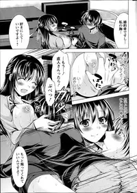 [Matsunami Rumi] Oshikake Fiancee Ch.1-7