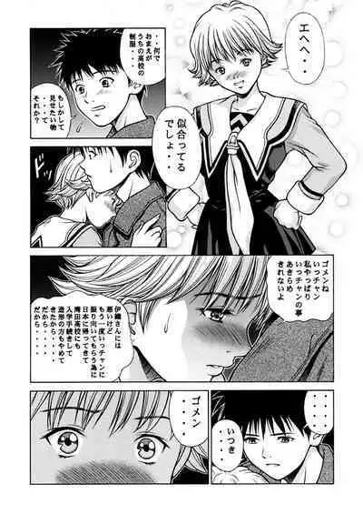 [Seishindou (Seishinja)] Fuwafuwarin Lotus+ (I