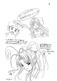 (C55) [Jiyuu Shuppan Kenkyuusho , Karashi Mentaiko (various)] ONE ~Kagayaku Kisetsu he~ (ONE ~Kagayaku Kisetsu e~)