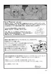 (C92) [Marunomare (Various)] Pure Nomi Kiwami