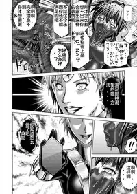 [MACXE'S (monmon)] Tokubousentai Dinaranger ~Heroine Kairaku Sennou Keikaku~ Vol. 12-14 [Chinese] [洋子汉化]