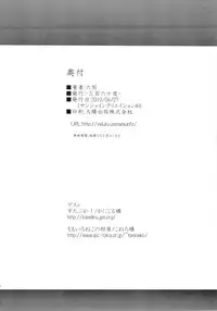 (SC48) [-Sanbyaku Rokujuu do- (Rokuwa)] Osananajimi no Onnanoko