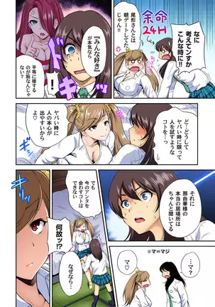 Oretoku Shuugakuryokou ~Otoko wa Jyosou shita Ore dake!! Ch. 1-29