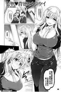 [Kazakura] Kanojo wa Hazukashii no Toriko [Chinese]