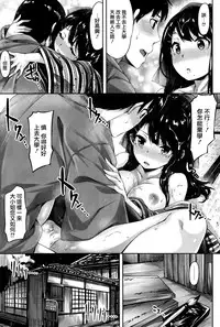 [Hinasaki Yo] Yasou no Uta (COMIC Kairakuten Beast 2014-09) [Chinese] [無邪気漢化]